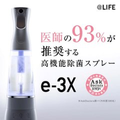 e-3Xの画像