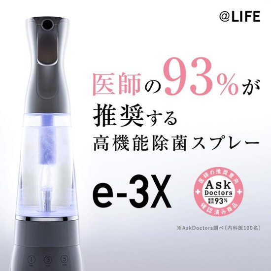 e3X【.HYAKKEI特別価格】画像