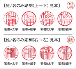 【秀碩の工房】個人認用はんこ：白牛角13.5㍉丸画像