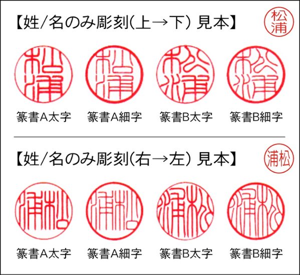 【秀碩の工房】個人認用はんこ：白牛角13.5㍉丸画像