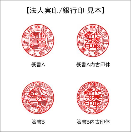 【秀碩の工房】会社・法人様実印用はんこ：高級象牙16.5㍉丸画像