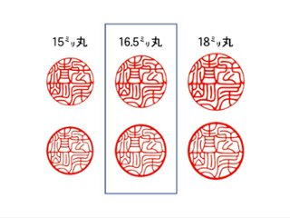 【美印工房】個人実印用はんこ：白牛角16.5㍉丸画像