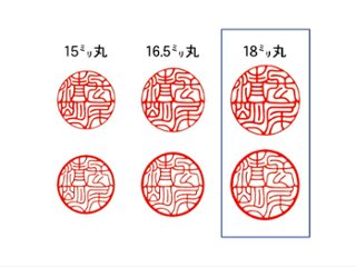 【美印工房】個人実印用はんこ：白牛角18㍉丸画像