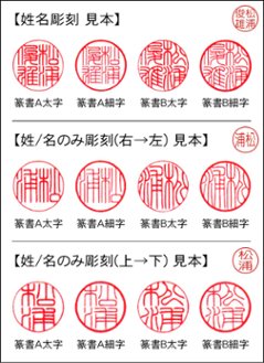 【秀碩の工房】個人実印用はんこ：柘16.5㍉丸画像