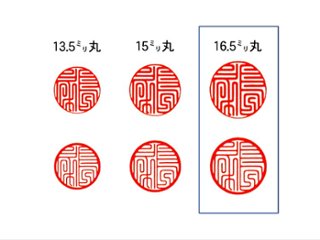 【美印工房】個人銀行用はんこ：黒水牛16.5㍉丸画像