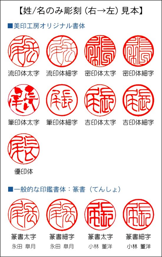 【美印工房】個人銀行印用はんこ：昭和つげ13.5㍉丸くびれ型画像