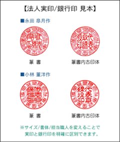 【美印工房】会社・法人様実印用はんこ：柘16.5㍉丸画像