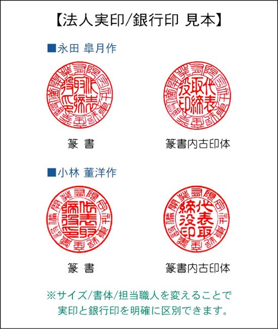 【美印工房】会社・法人様実印用はんこ：柘16.5㍉丸画像