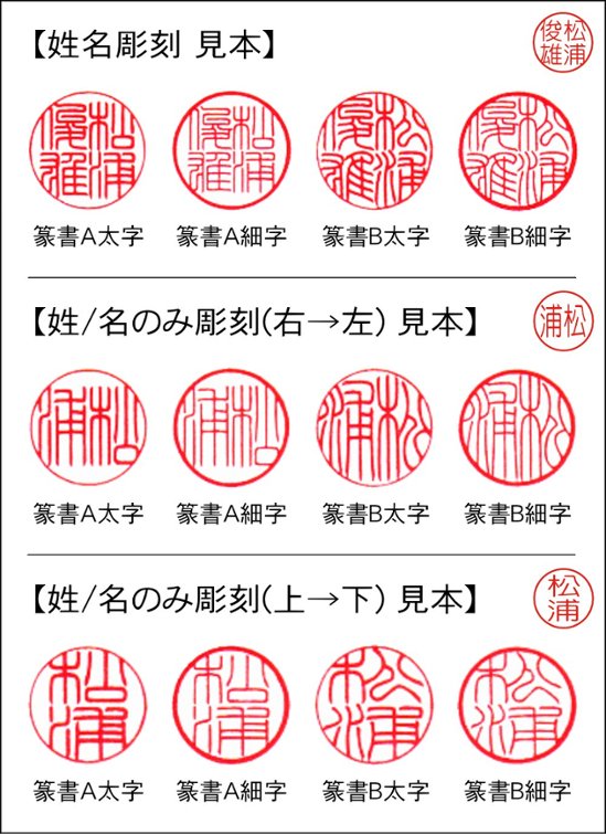 【秀碩の工房】個人実印用はんこ：昭和つげ15㍉丸画像