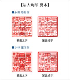 【美印工房】会社・法人様角印用はんこ：黒水牛21㍉角画像