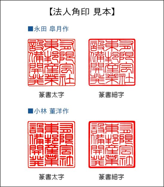 【美印工房】会社・法人様角印用はんこ：特選象牙21㍉角画像