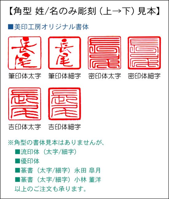 【美印工房】個人実印用角型はんこ：柘15㍉角画像