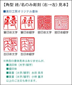 【美印工房】個人実印用角型はんこ：柘15㍉角画像