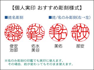 【安心印鑑工房】個人実印用はんこ：昭和つげ15㍉丸画像