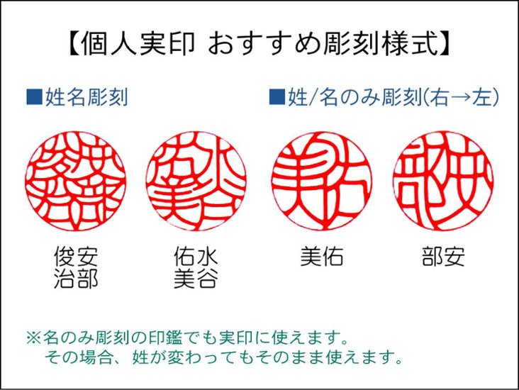 【安心印鑑工房】個人実印用はんこ：昭和つげ15㍉丸画像