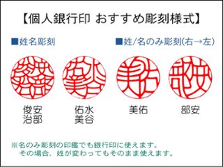 【安心印鑑工房】個人銀行印用はんこ：高級象牙13.5㍉丸画像