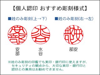 【安心印鑑工房】個人認印用はんこ：極上マンモス12㍉丸画像