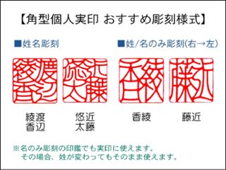 【安心印鑑工房】個人銀行印用角型はんこ：白牛角13.5㍉角画像