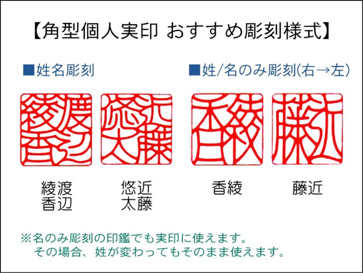 【安心印鑑工房】個人銀行印用角型はんこ：白牛角13.5㍉角画像