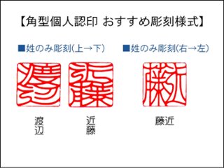 【安心印鑑工房】個人認印用角型はんこ：柘12㍉角画像