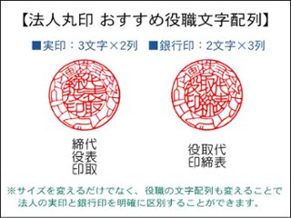 【安心印鑑工房】会社・法人様実印・銀行印用はんこ：柘画像