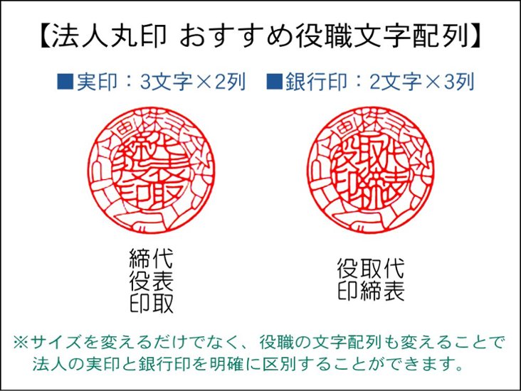 【安心印鑑工房】会社・法人様実印・銀行印用はんこ：柘画像