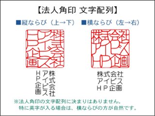 【安心印鑑工房】会社・法人様角印用はんこ：柘画像