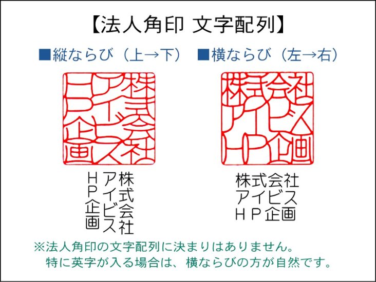 【安心印鑑工房】会社・法人様角印用はんこ：柘画像