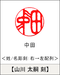 【昭和印鑑工房】丸型印鑑用はんこ：黒水牛15㍉丸画像