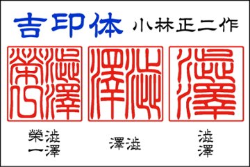 【浅草ハンコ名人会】角型はんこ：楓（かえで）15㍉角画像