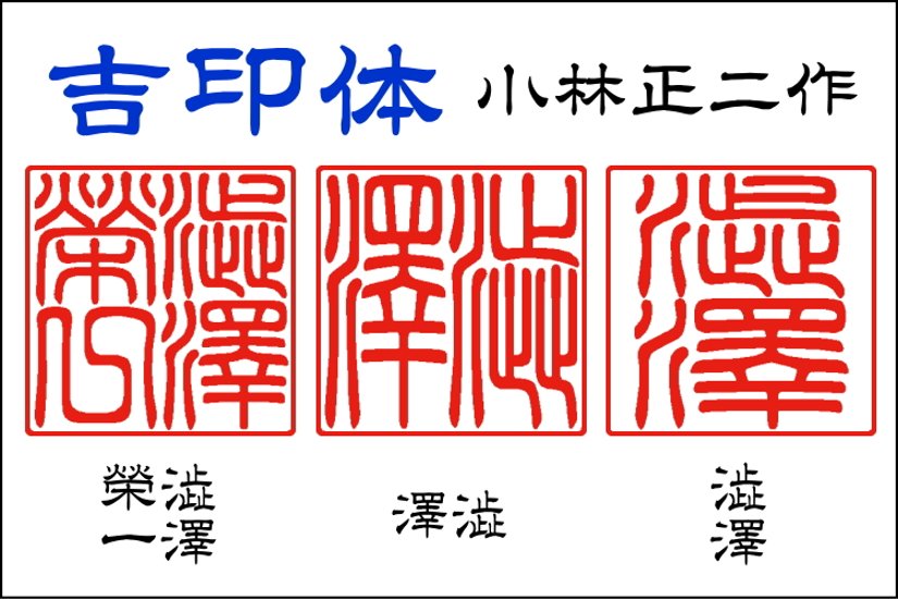 【浅草ハンコ名人会】角型はんこ：楓（かえで）15㍉角画像