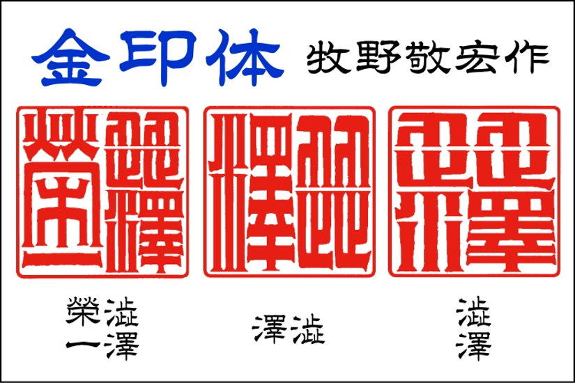 【浅草ハンコ名人会】角型はんこ：楓（かえで）15㍉角画像