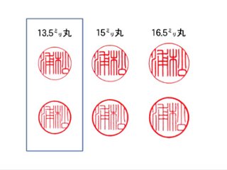 【秀碩の工房】個人銀行用はんこ：柘13.5㍉丸画像