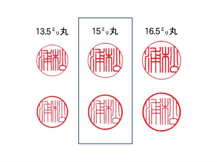 【秀碩の工房】個人銀行印用はんこ：黒水牛15㍉丸画像