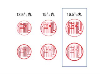 【秀碩の工房】個人銀行印用はんこ：黒水牛16.5㍉丸画像