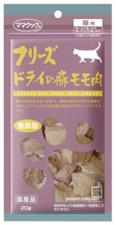 ママクック フリーズドライの豚モモ肉猫用20ｇの画像