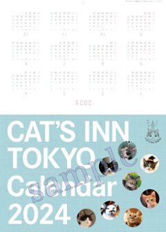 CAT'S INN TOKYO謹製 2024年カレンダー（A4中綴じ）画像