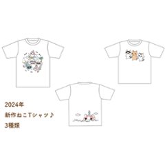 2024年CAT'S INN TOKYO（キャッツイン東京）ニャンともかわいいTシャツ画像