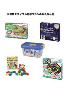 学研ステイフル監修プラン1年払いコース(10%OFF)画像