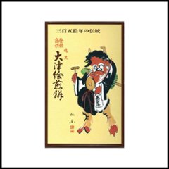 大津絵煎餅　10枚入（箱）の画像