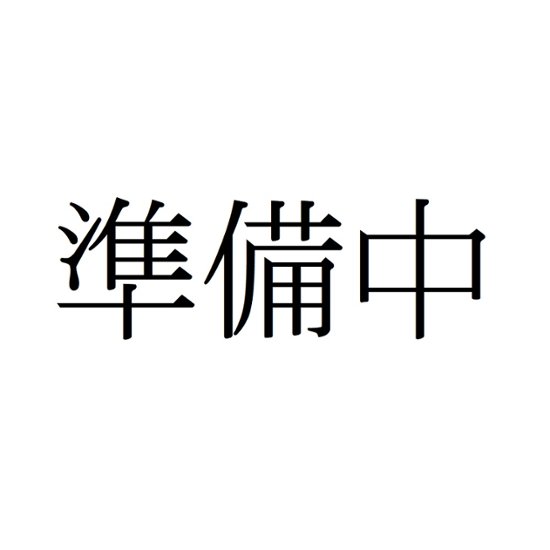 かるた煎餅　ちはやふる画像