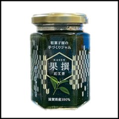 和菓子屋の手づくりジャム果撰　近江茶の画像
