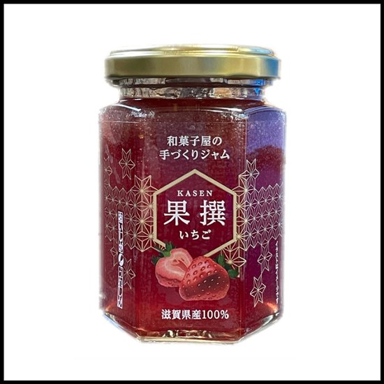 和菓子屋の手づくりジャム果撰　いちご画像