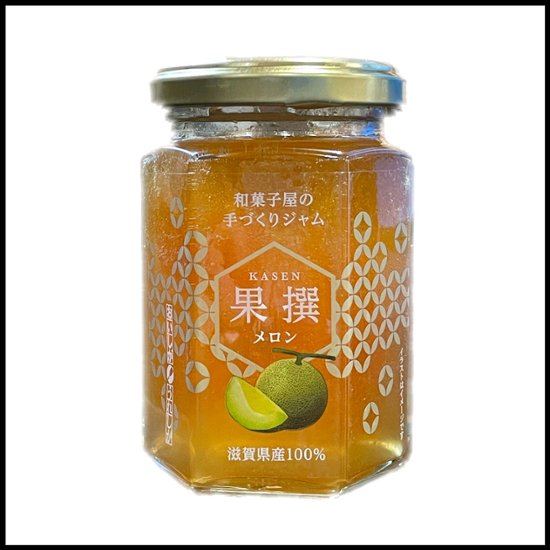和菓子屋の手づくりジャム果撰　メロン画像