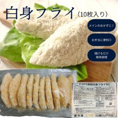 白身魚フライの画像