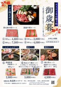 ～　エスケイ冬の贈り物　～の画像