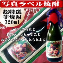 写真ラベル　超特選　芋焼酎720ml　1本ギフト箱入りの画像