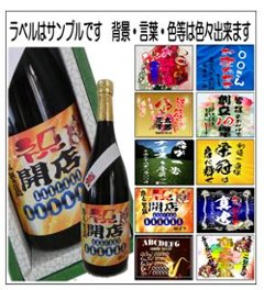 オリジナルラベル特選 日本酒（純米大吟醸）720ml 背景画像あり　1本ギフト箱入の画像