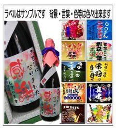 オリジナルラベル 超特選日本酒（純米大吟醸）720ml 背景画像あり　1本ギフト箱入の画像