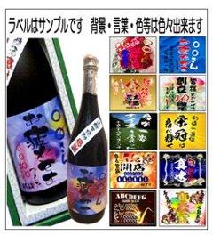 オリジナルラベル特選　芋焼酎720ml 背景画像あり　1本ギフト箱入の画像